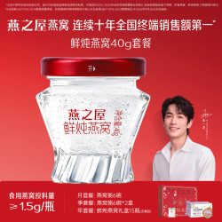 燕之屋 鲜炖燕窝40g28瓶无糖/冰糖孕妇即食燕窝月套餐滋补营养品