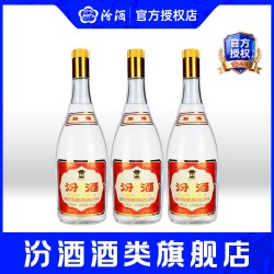 汾酒 玻汾 55%vol 清香型白酒 950ml*3瓶