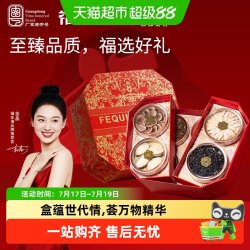 福東海 Fudonghai 福东海 西洋参鹿茸海参鲍鱼八拼礼盒 187g+248g+253g