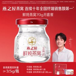 燕之屋 新一代鲜炖燕窝 70g*12瓶 印尼即食燕窝