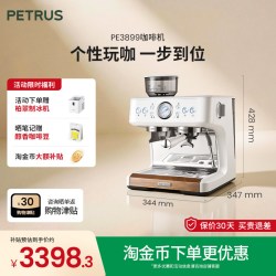 柏翠 PE3899 半自动咖啡机 白色