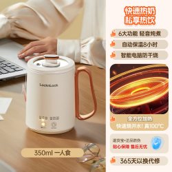 LOCK&LOCK 乐扣热奶杯热牛奶神器电煮杯办公室一人烧水杯小型加热多功能养生