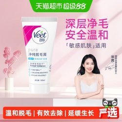薇婷 净纯脱毛膏