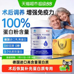 仁和药业 乳清蛋白粉 10g*25袋