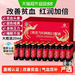谷胶堂 阿胶口服液 200ml 20ml/支*10支