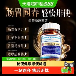 益生菌片 48g 瓶装
