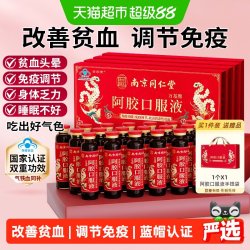 谷胶堂 阿胶口服液 100ml(10ml/瓶*10支)
