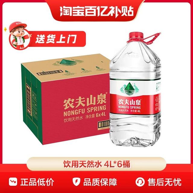 农夫山泉 饮用天然水
