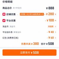 订单截图缩略图