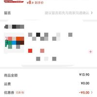 订单截图缩略图