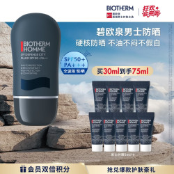碧欧泉 男士城市防晒隔离霜 SPF50 PA+++ 30ml