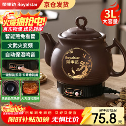 荣事达 全自动中药煎药壶紫砂熬药壶中药锅家用煲汤陶瓷砂锅大容量煮药罐一体电药锅 3L