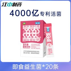 江中食疗 利活益生菌 20g（2g×10）