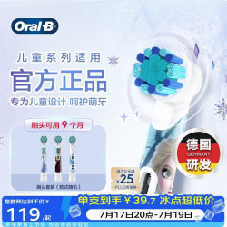 Oral-B 软毛刷头 儿童电动牙刷头  3个