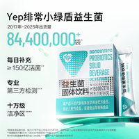 88VIP：汤臣倍健 益生菌固体饮料 20g*60袋