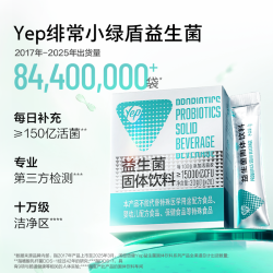 汤臣倍健 益生菌固体饮料 20g*60袋