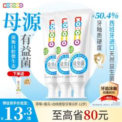 狮王 儿童防蛀牙膏 50g*3  6岁+