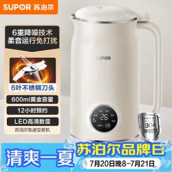 苏泊尔 DJ06B-P102 豆浆机 0.6L