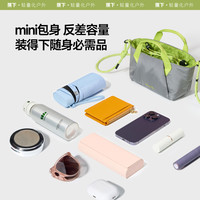 移动端：蕉下 超轻扩容迷你斜挎包