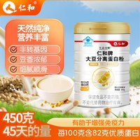 仁和药业 大豆蛋白粉 450g/罐