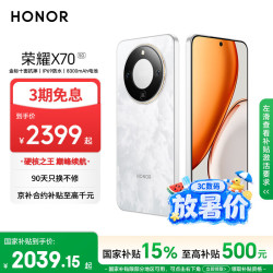 荣耀 X70 5G手机 12GB+512GB 月影白 第四代骁龙6