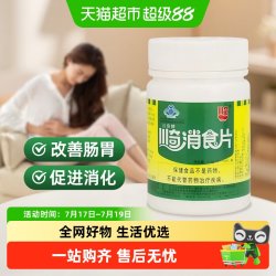 川奇 消食片 1.0g*100片