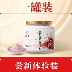 九芝堂 红参红石榴五红粉气血足好气色补女性调理易吸收不上火