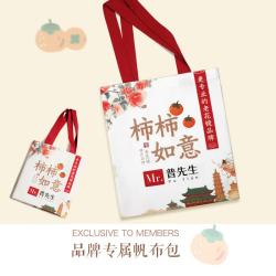 普先生品牌会员柿柿如意眼镜帆布包手提袋收纳便携轻便环保时尚配饰购物