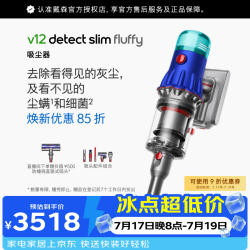 dyson 除螨 无绳吸尘器