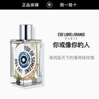 百亿补贴：Etat Libre d Orange État Libre d'Orange解放橘郡你或像你的人香水EDP50ml
