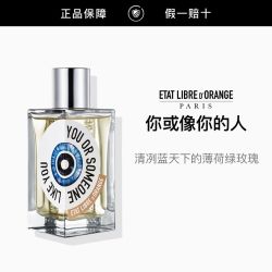 Etat Libre d Orange État Libre d'Orange解放橘郡你或像你的人香水EDP50ml