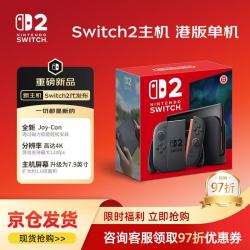 任天堂 Switch 2 港版 游戏主机 尝鲜版 灰色