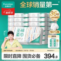 全棉时代 洗脸巾 80抽*36包100%棉柔毛巾一次性整箱20*20CM