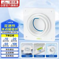 潜水艇 A100 卫生间止逆阀