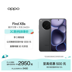 OPPO Find X8s 5G手机 12GB+512GB 星野黑