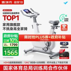 麦瑞克 动感单车家用智能自发电器材室内自行车绝影ONE2代 MR-S10W4 2代Pro版-12KG超感强磁控-自发电