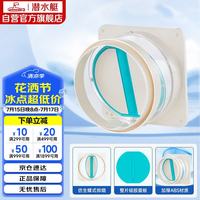 潜水艇 H180厨房烟道全密封防味阀