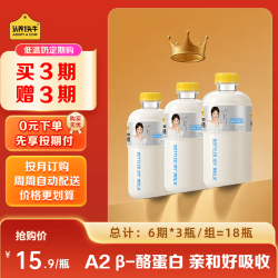 认养一头牛 A2 β-酪蛋白 儿童牛奶 1L吨吨*3瓶 定期购