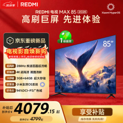 小米 REDMI 红米 L85RC-AP 液晶电视 85英寸 4K