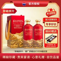 茅台 1935 酱香型白酒 53度 1.935L*2瓶 整箱装