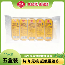 佳农 泰国金枕榴莲肉 100g*5盒