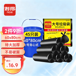 RDE 背心大号商用物业加厚垃圾袋  60cm
