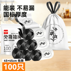RDE 抽绳垃圾袋百合印花45*45cm100只1丝家用免撕塑料袋