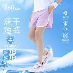 361° 童装 儿童短裤夏女中大童透气运动弹力梭织五分裤 紫150