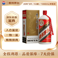 茅台 飞天茅台 海外版 2022年 53%vol 酱香型白酒 1000ml 单瓶装
