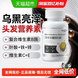Newliann 维生素B6活性叶酸B7生物素防脱发生发片 1件