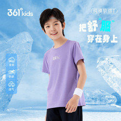 361° 儿童短袖T恤 纯棉透气 150cm