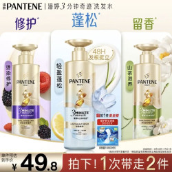 潘婷 三分钟奇迹护发素 470g