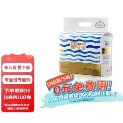 碧芭宝贝 盛夏PRO奢宠装尿不湿婴儿纸尿裤超薄 纸尿裤NB-32片(0-5kg)