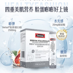 斯维诗 胶原蛋白肽水光粉透明质酸钠口服玻尿酸